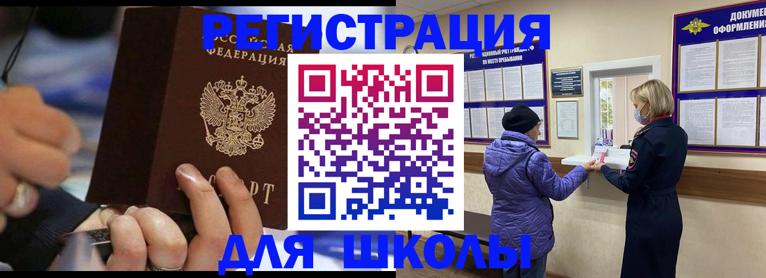 регистрация для дет. сада в Порхове