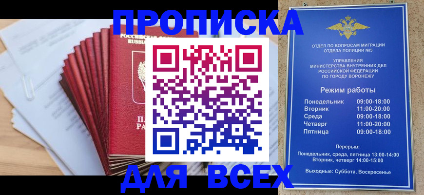 временная регистрация для всех в Порхове